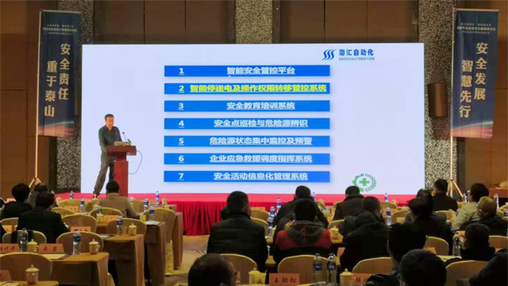 2020年全國(guó)冶金安全发展高峰论坛在武汉召开